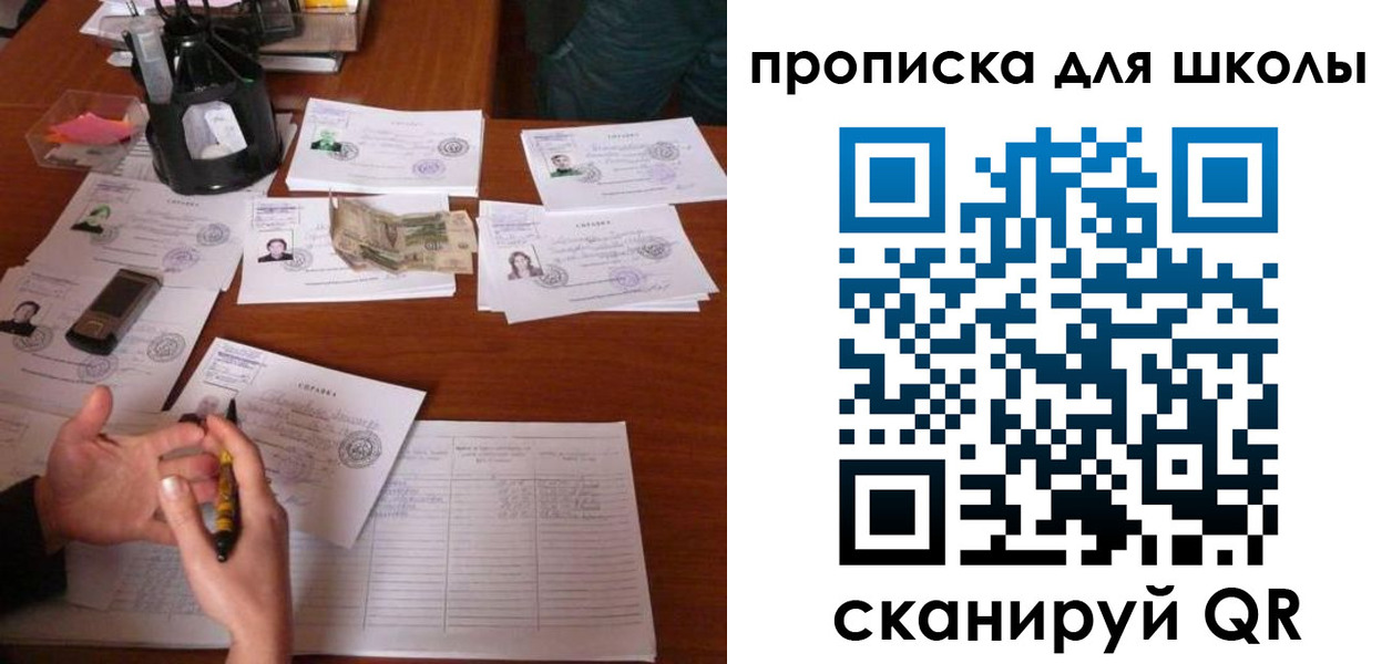 регистрация в Оби