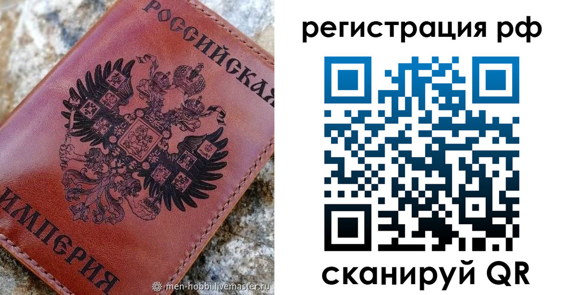 прописка законно в Оби