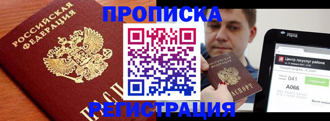 пропишу в квартире в Оби