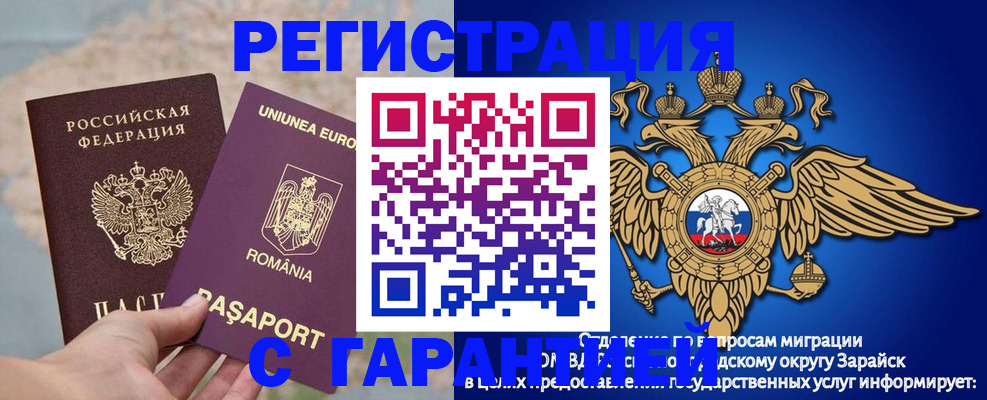 купить прописку в Оби